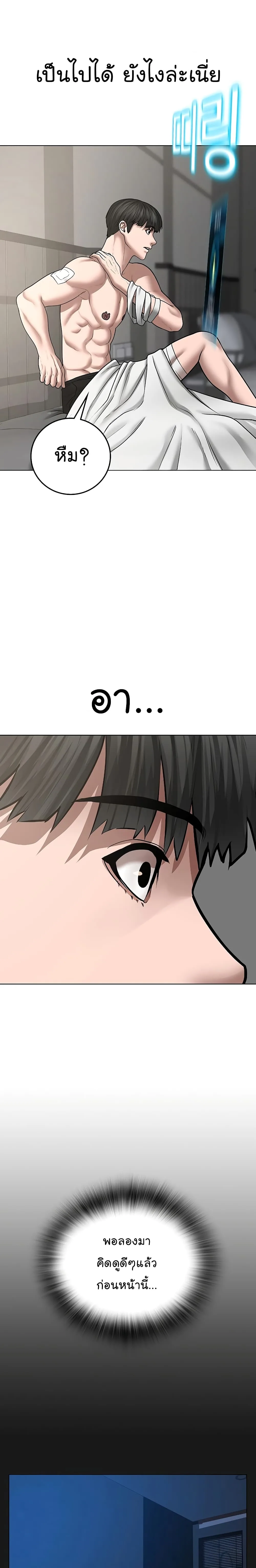 Reality Quest ตอนที่ 45 หน้า 10