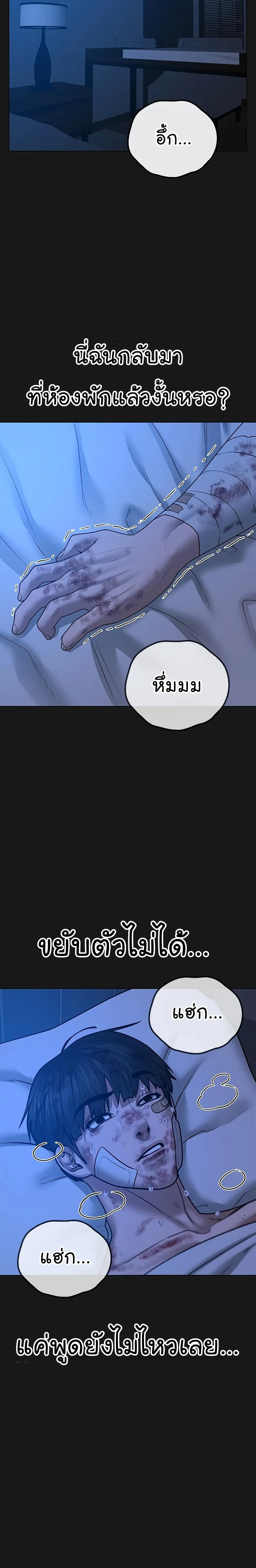 Reality Quest ตอนที่ 45 หน้า 11