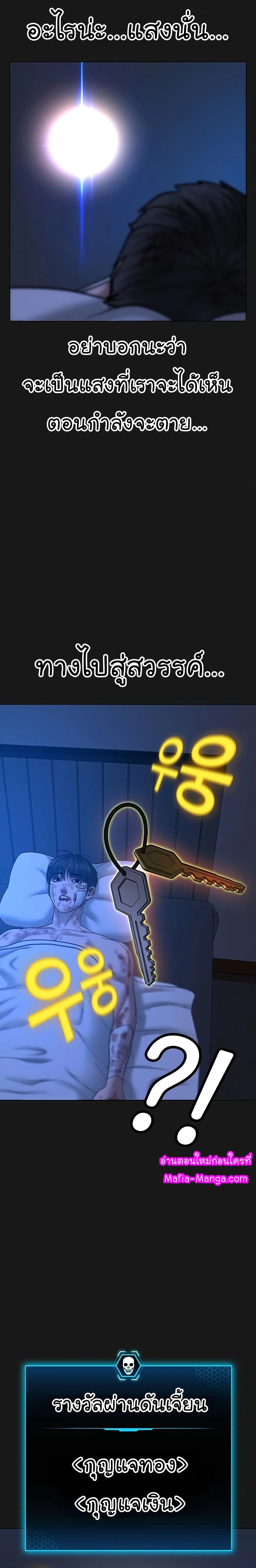 Reality Quest ตอนที่ 45 หน้า 12