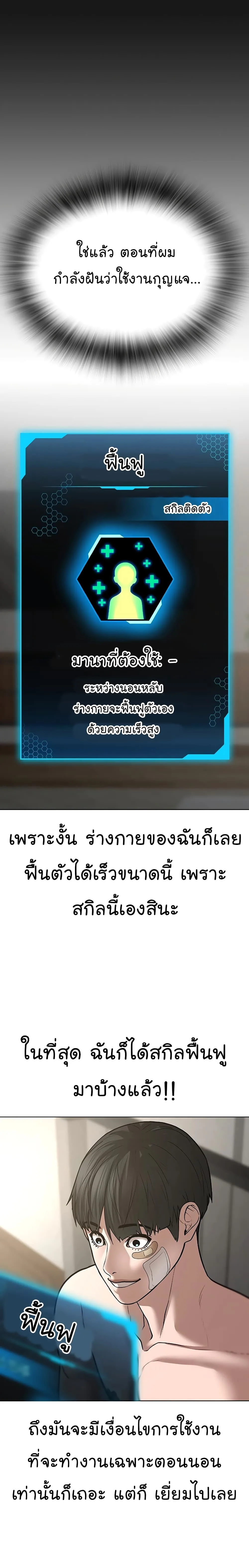 Reality Quest ตอนที่ 45 หน้า 14