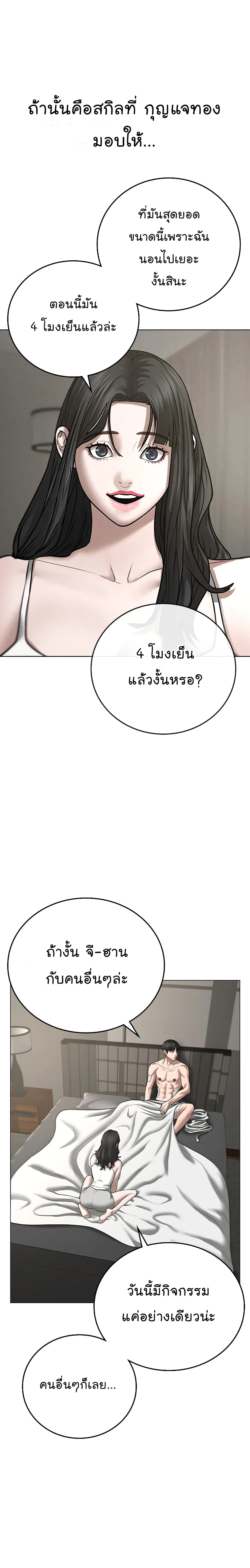 Reality Quest ตอนที่ 45 หน้า 15