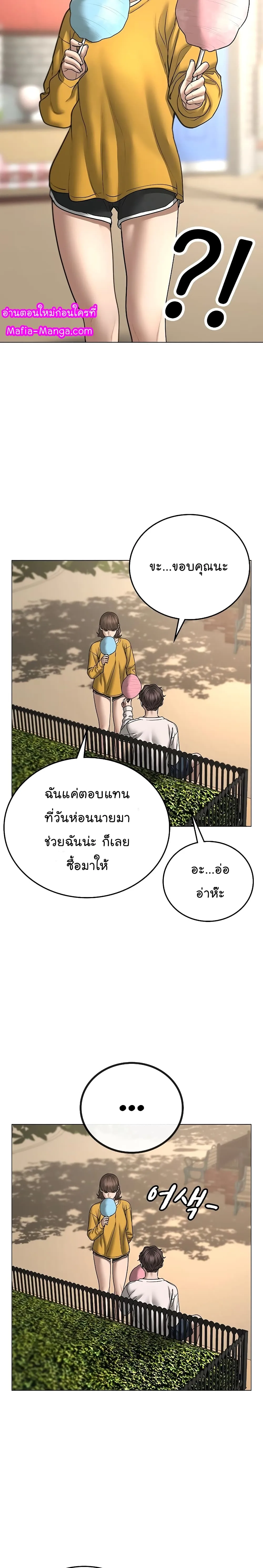Reality Quest ตอนที่ 45 หน้า 17