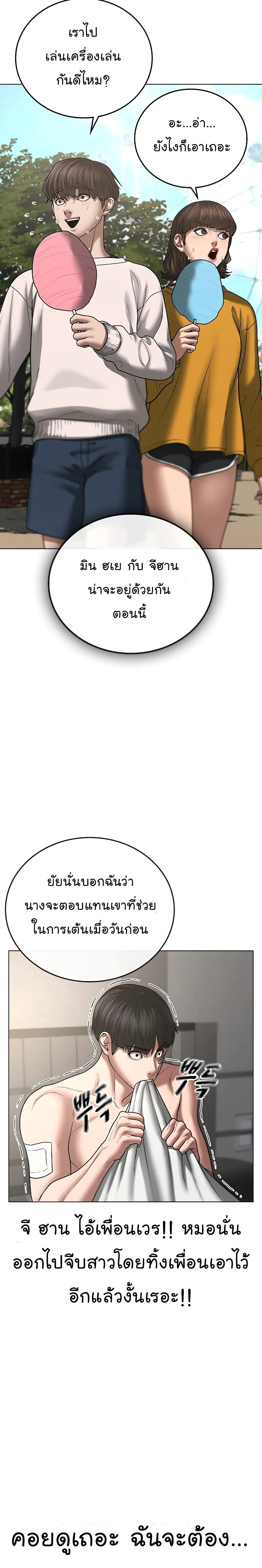 Reality Quest ตอนที่ 45 หน้า 18