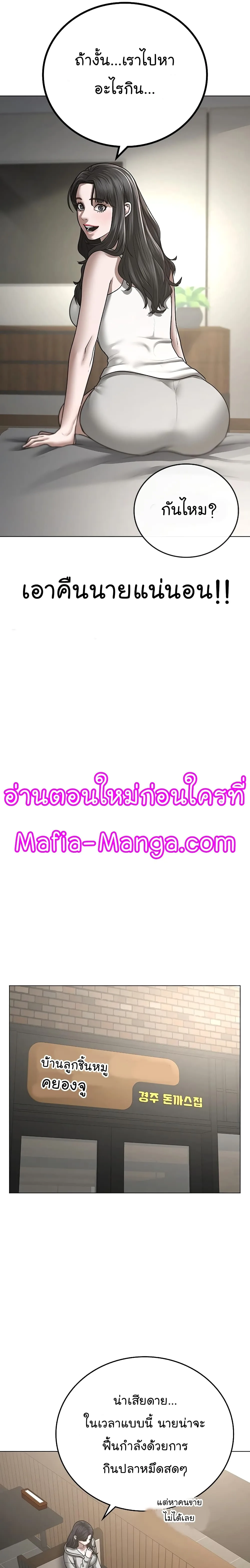 Reality Quest ตอนที่ 45 หน้า 19