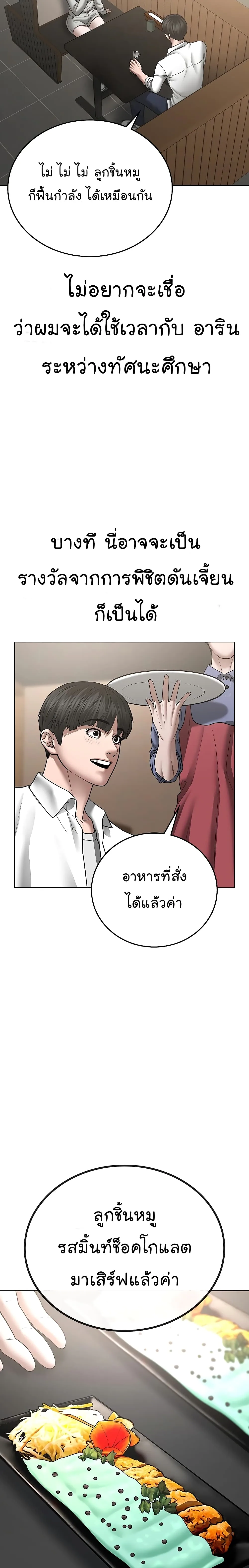 Reality Quest ตอนที่ 45 หน้า 20