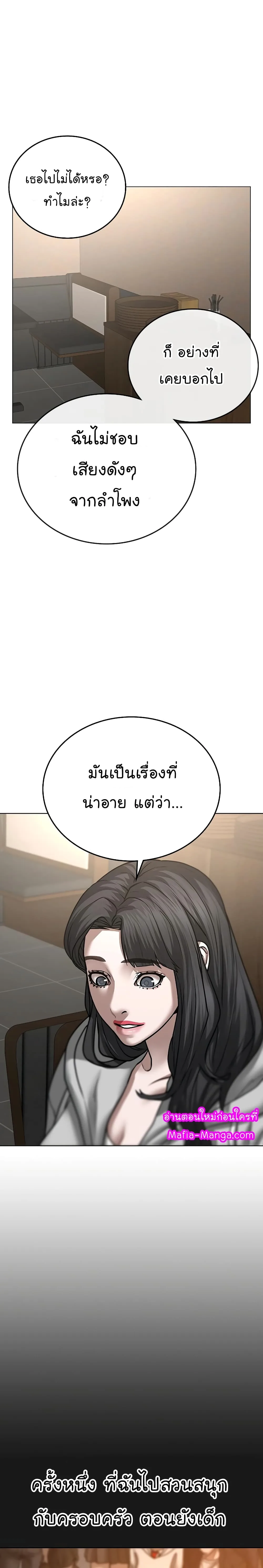 Reality Quest ตอนที่ 45 หน้า 22