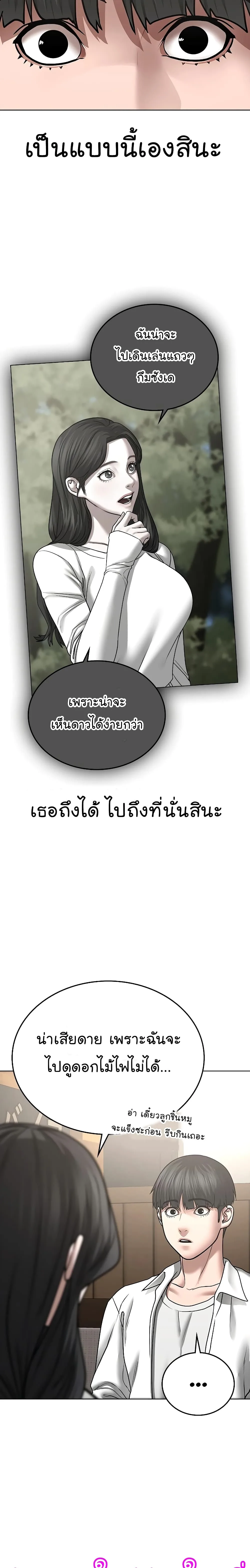 Reality Quest ตอนที่ 45 หน้า 26