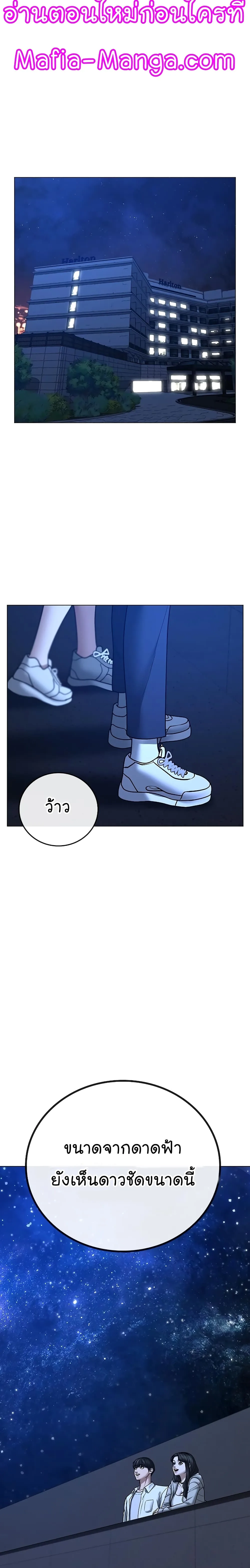 Reality Quest ตอนที่ 45 หน้า 27