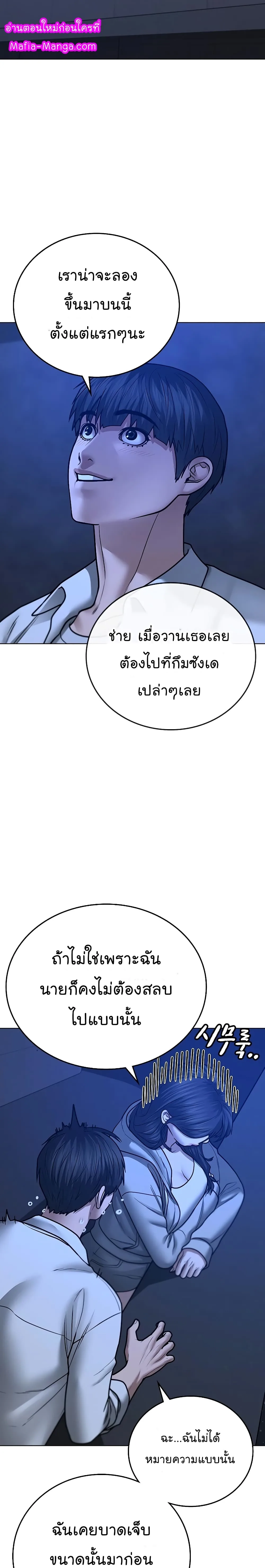 Reality Quest ตอนที่ 45 หน้า 28