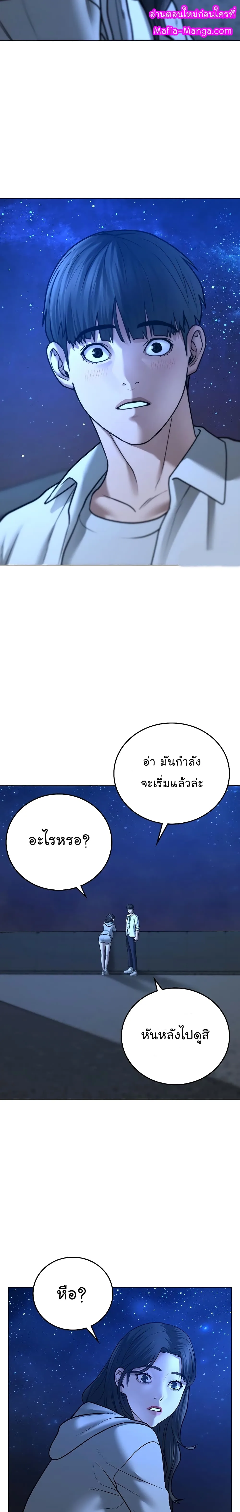 Reality Quest ตอนที่ 45 หน้า 32