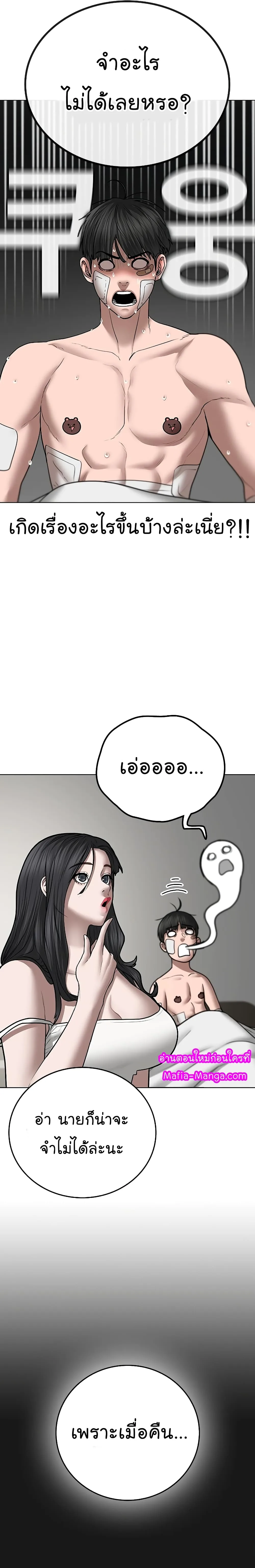 Reality Quest ตอนที่ 45 หน้า 4
