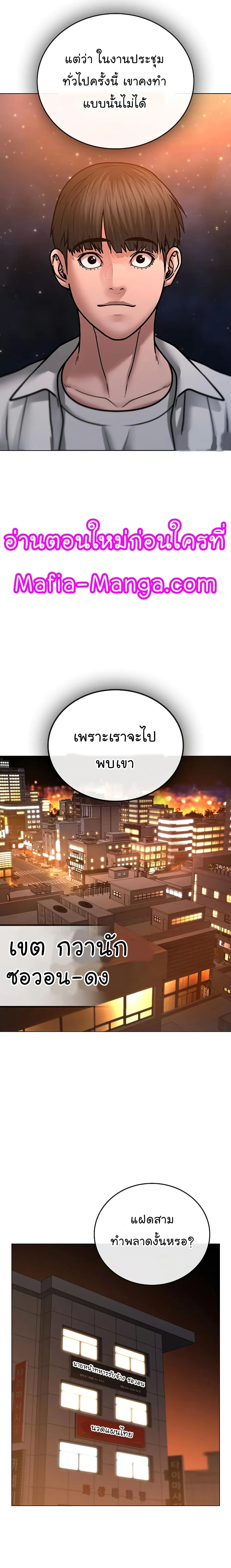 Reality Quest ตอนที่ 45 หน้า 40
