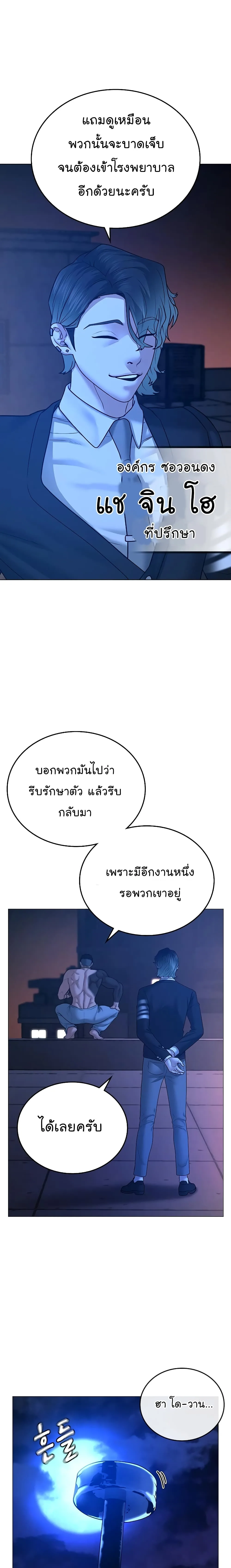 Reality Quest ตอนที่ 45 หน้า 41
