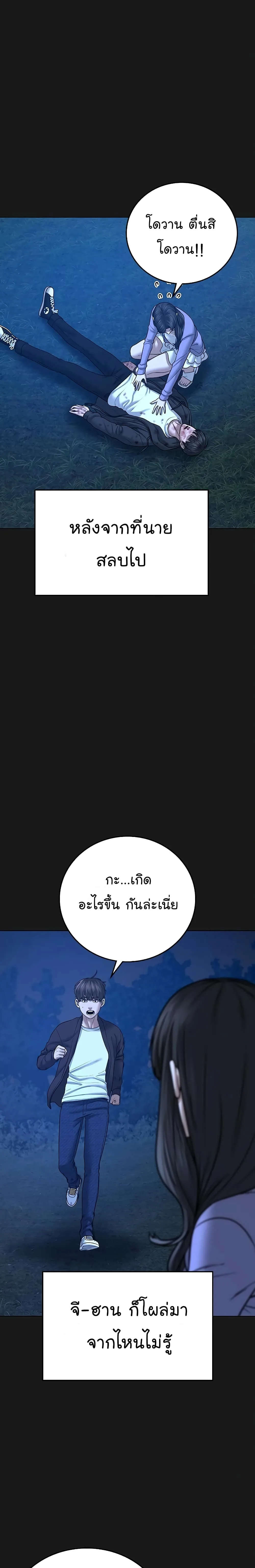 Reality Quest ตอนที่ 45 หน้า 5