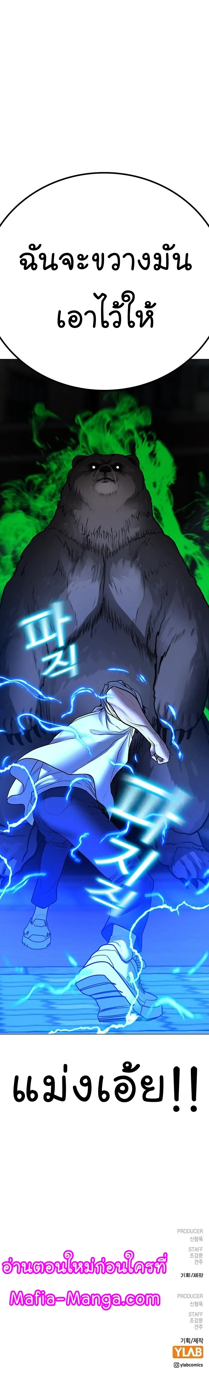 Reality Quest ตอนที่ 46 หน้า 16