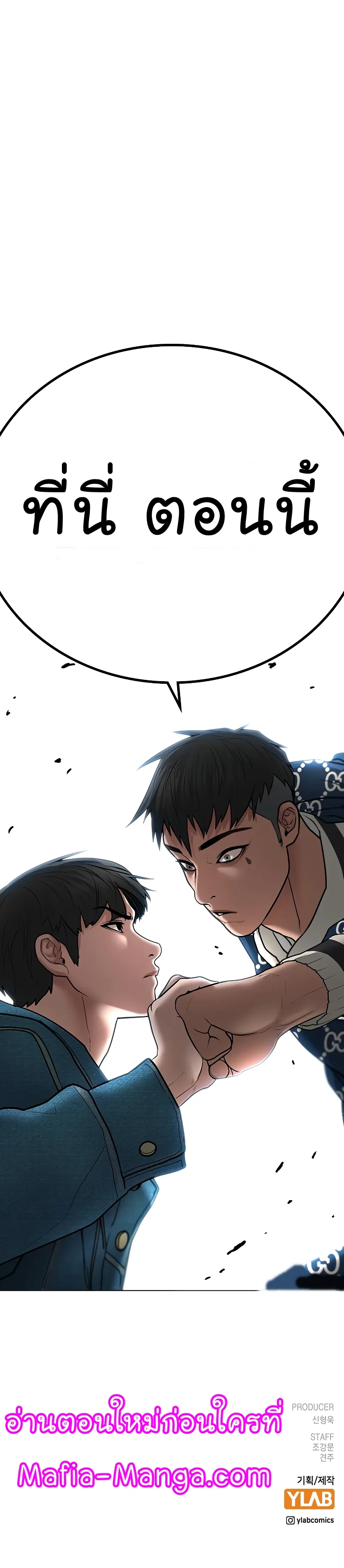 Reality Quest ตอนที่ 47 หน้า 15