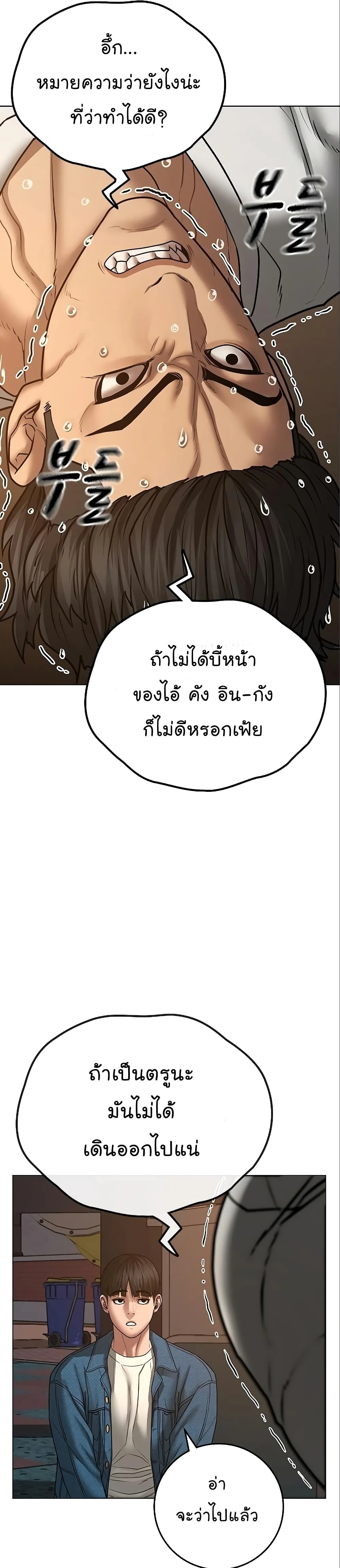 Reality Quest ตอนที่ 49 หน้า 13