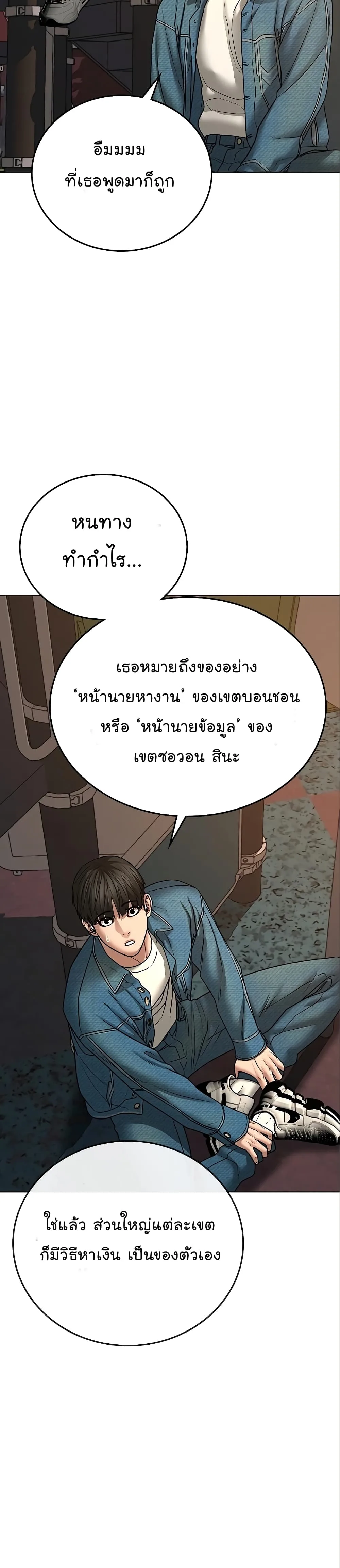 Reality Quest ตอนที่ 49 หน้า 16