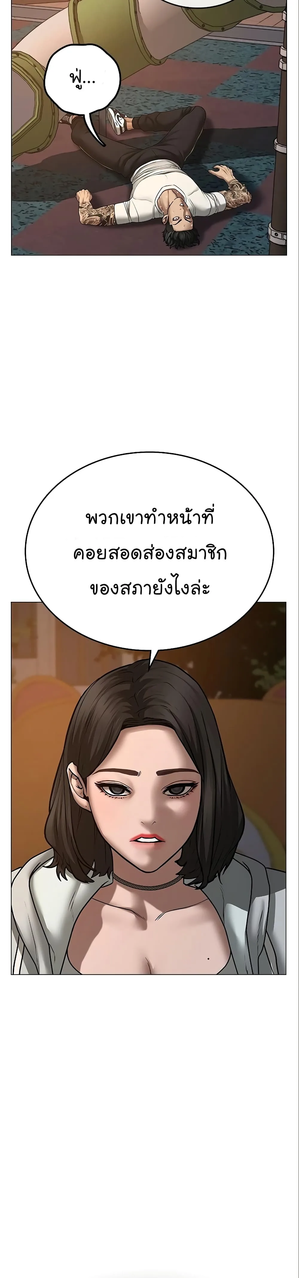 Reality Quest ตอนที่ 49 หน้า 20