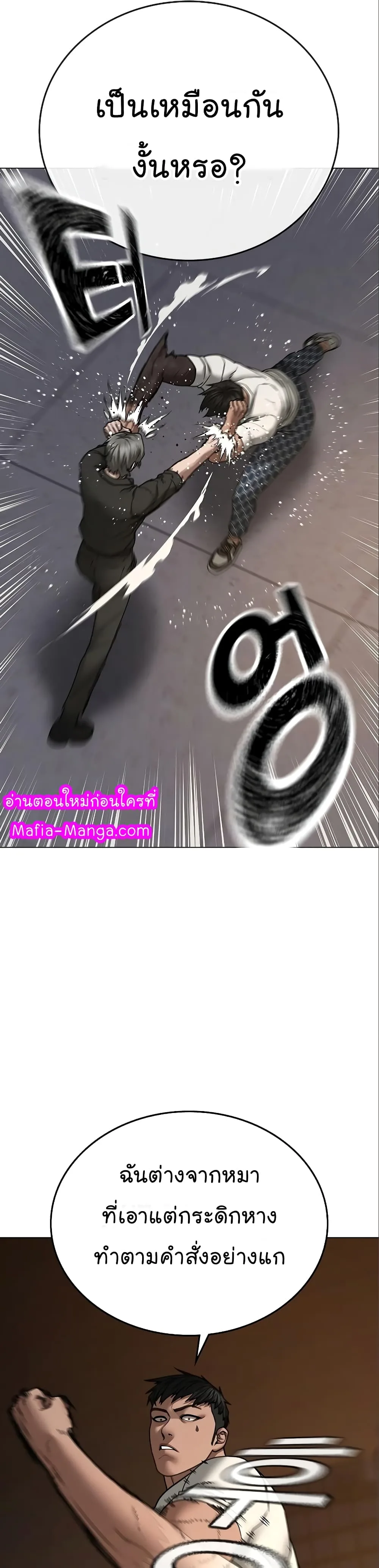 Reality Quest ตอนที่ 49 หน้า 25