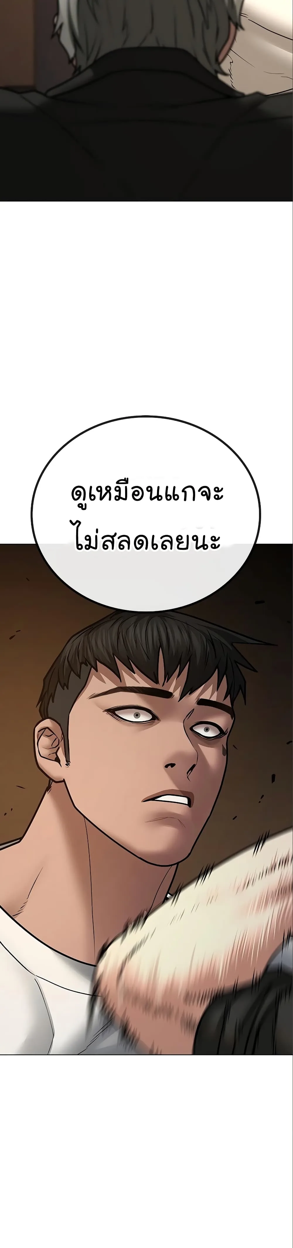 Reality Quest ตอนที่ 49 หน้า 32