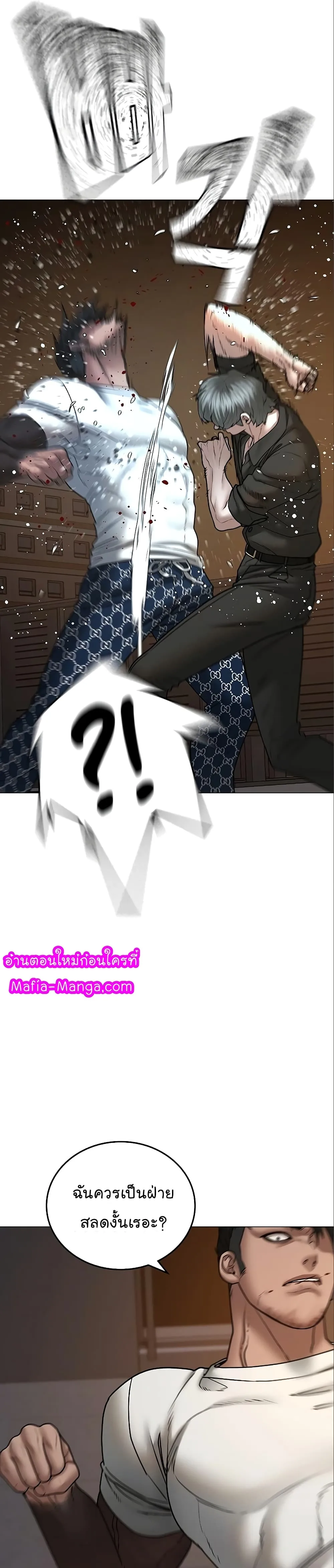 Reality Quest ตอนที่ 49 หน้า 33
