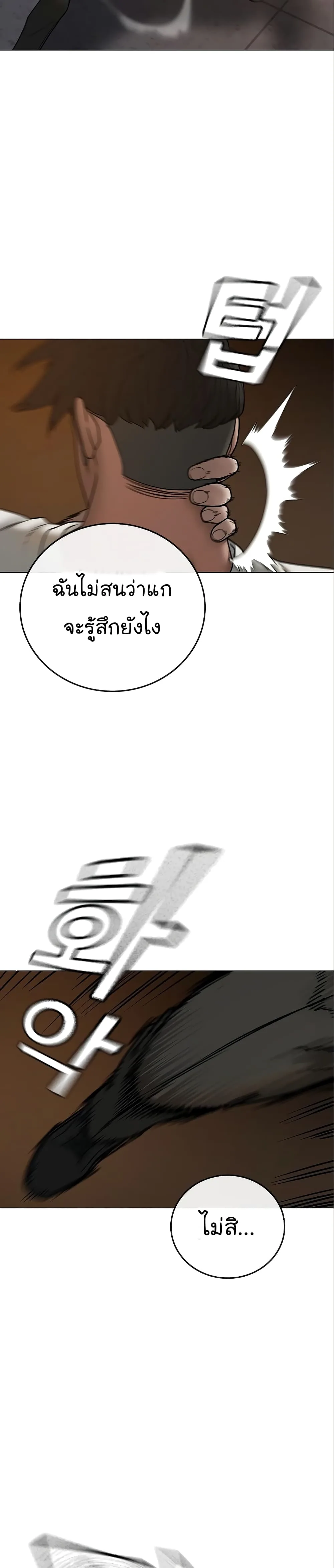 Reality Quest ตอนที่ 49 หน้า 35