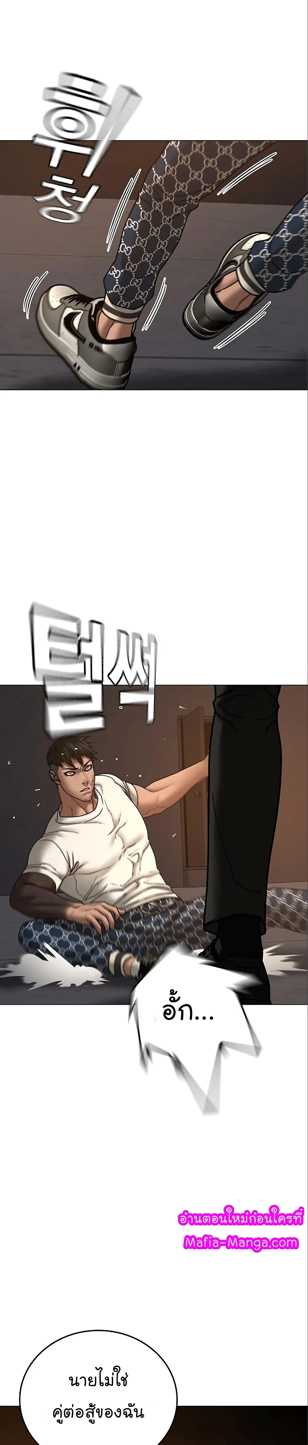 Reality Quest ตอนที่ 49 หน้า 37