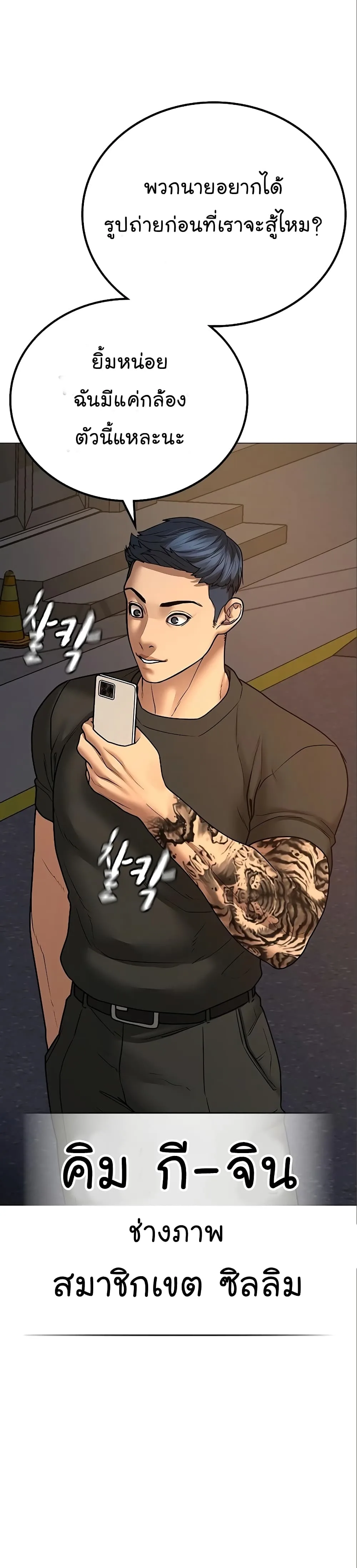 Reality Quest ตอนที่ 49 หน้า 48