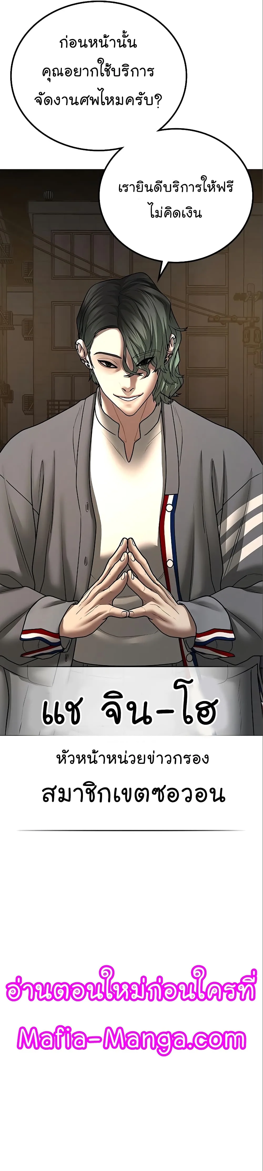 Reality Quest ตอนที่ 49 หน้า 49