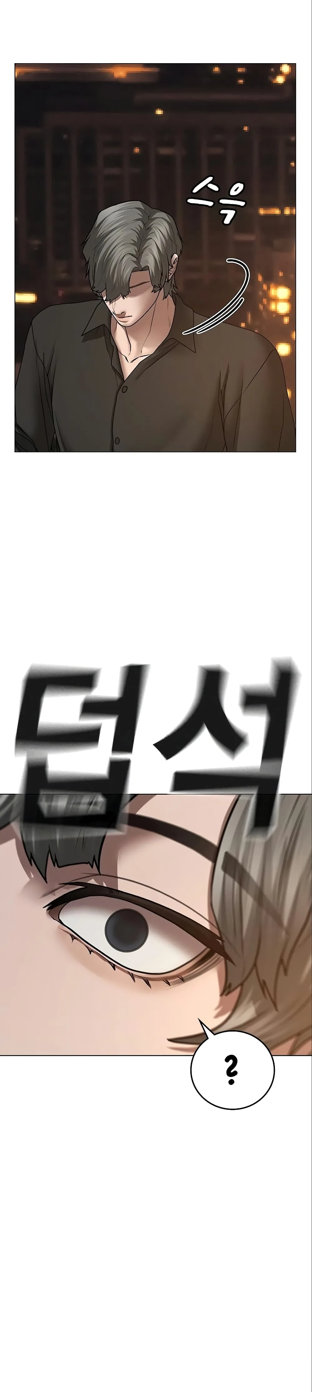 Reality Quest ตอนที่ 49 หน้า 52
