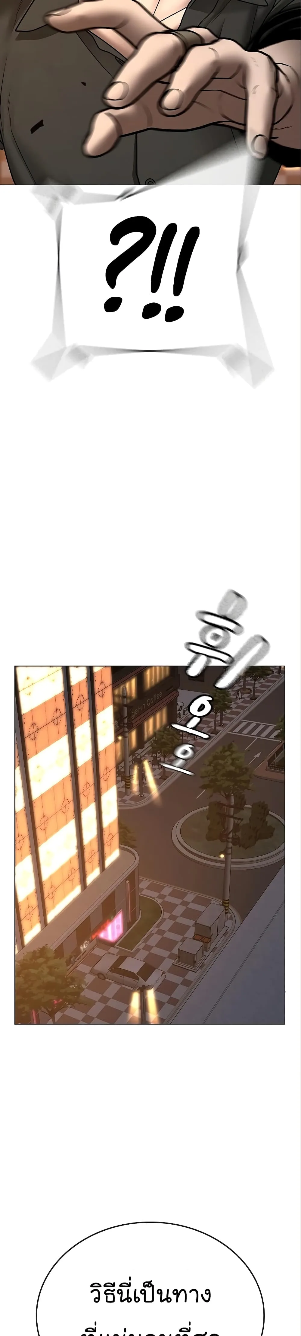 Reality Quest ตอนที่ 49 หน้า 54