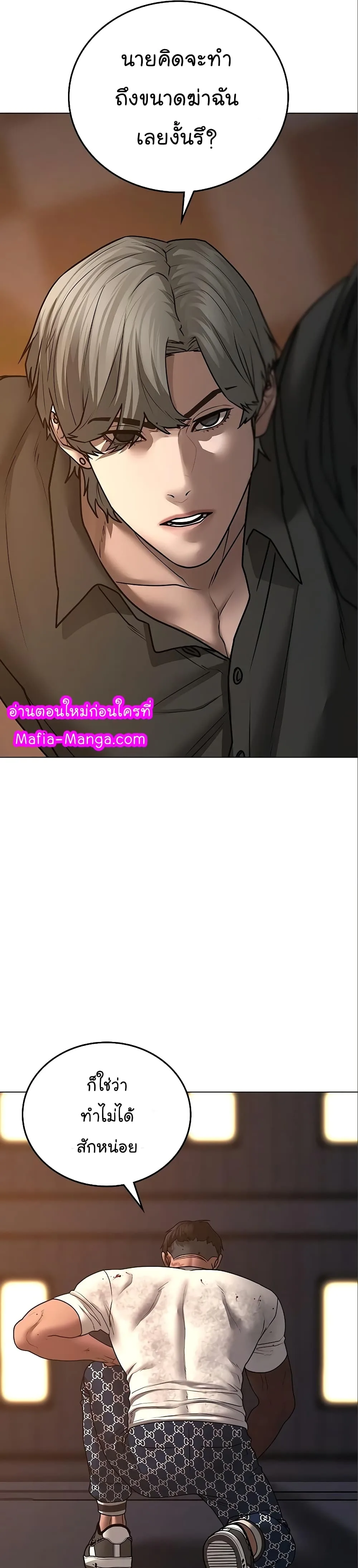 Reality Quest ตอนที่ 49 หน้า 57