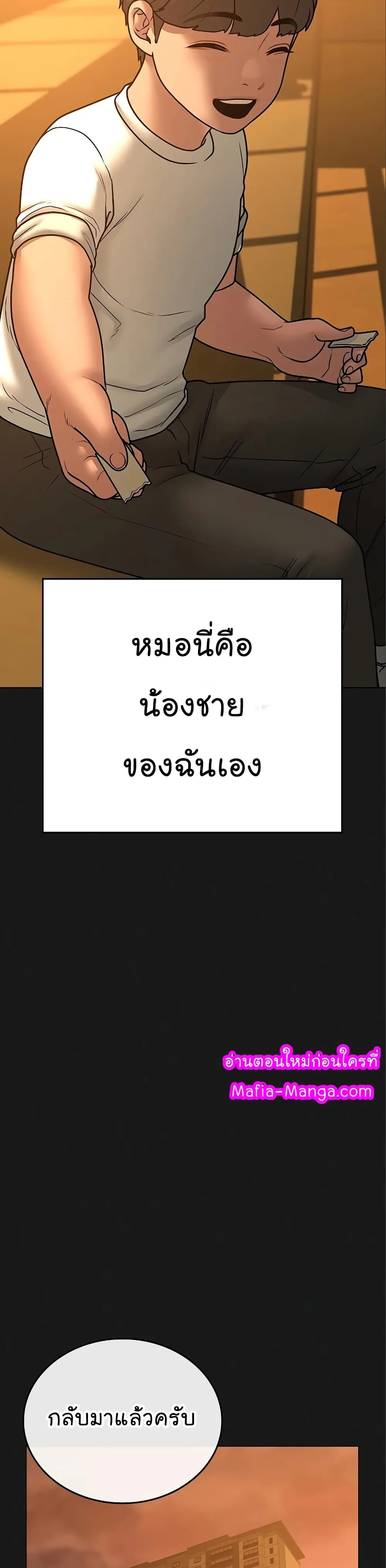 Reality Quest ตอนที่ 49 หน้า 6