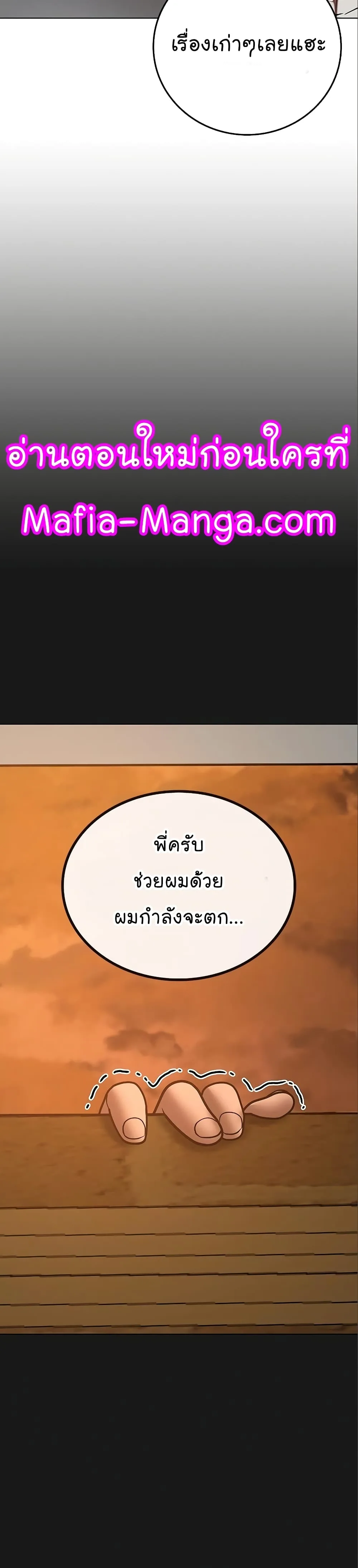 Reality Quest ตอนที่ 49 หน้า 60