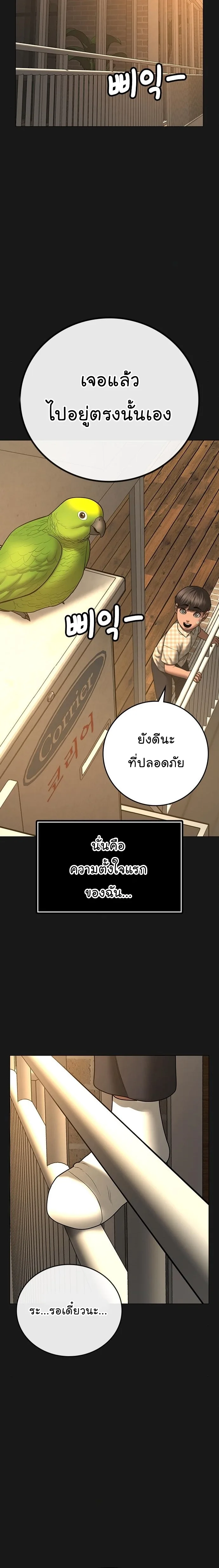 Reality Quest ตอนที่ 50 หน้า 10