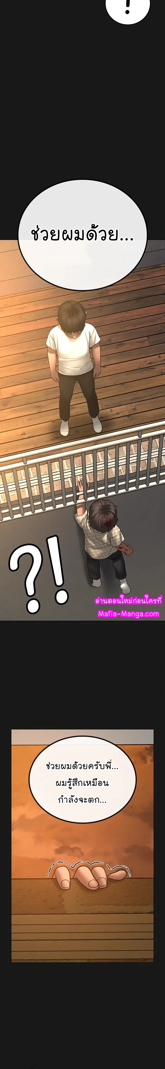 Reality Quest ตอนที่ 50 หน้า 13