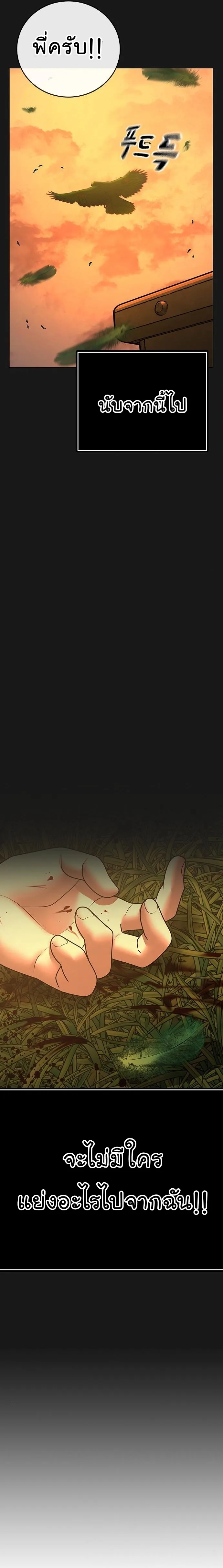 Reality Quest ตอนที่ 50 หน้า 17