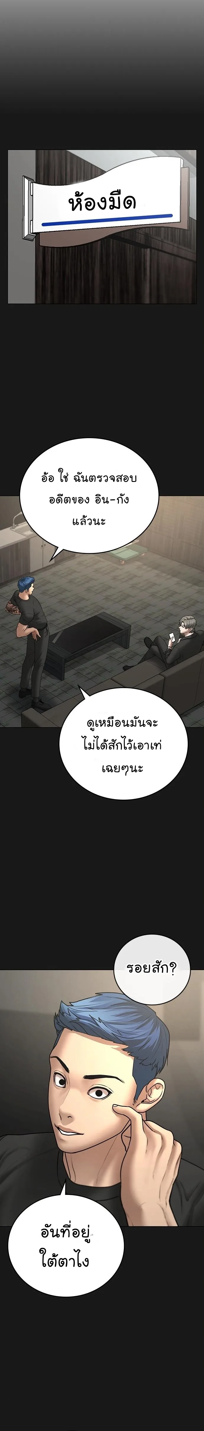 Reality Quest ตอนที่ 50 หน้า 19