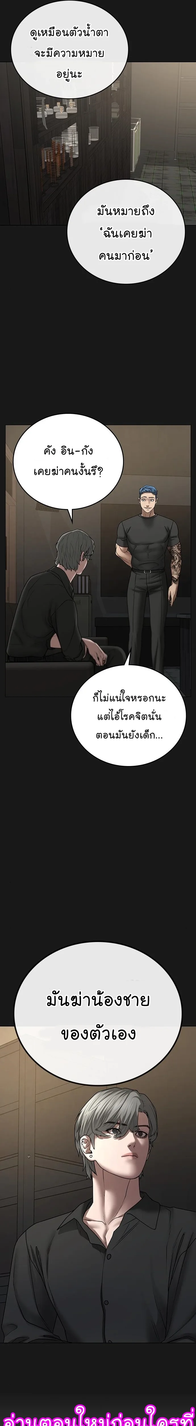 Reality Quest ตอนที่ 50 หน้า 20