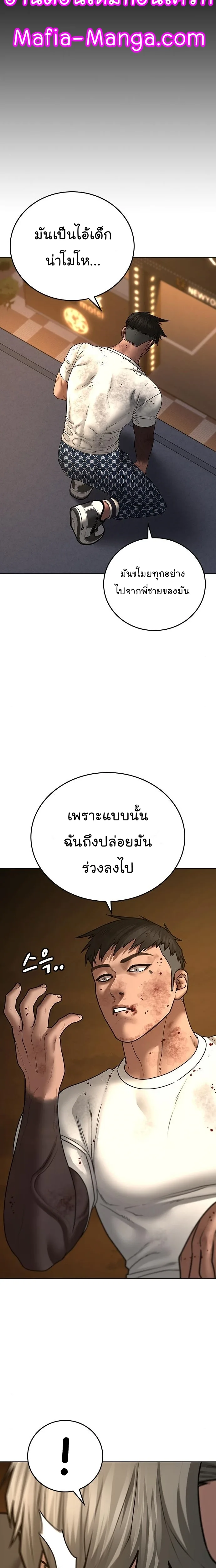 Reality Quest ตอนที่ 50 หน้า 21