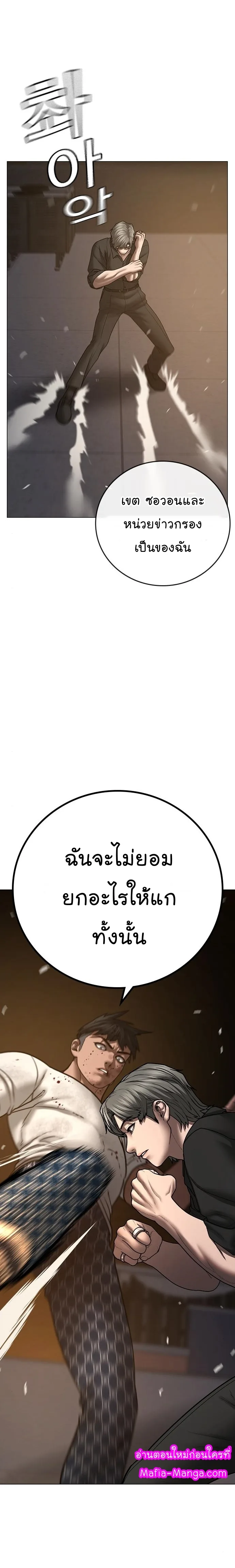 Reality Quest ตอนที่ 50 หน้า 26