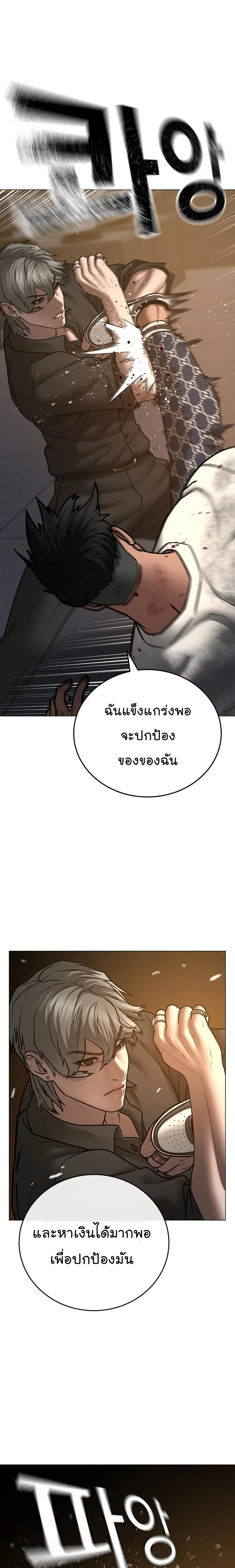 Reality Quest ตอนที่ 50 หน้า 27