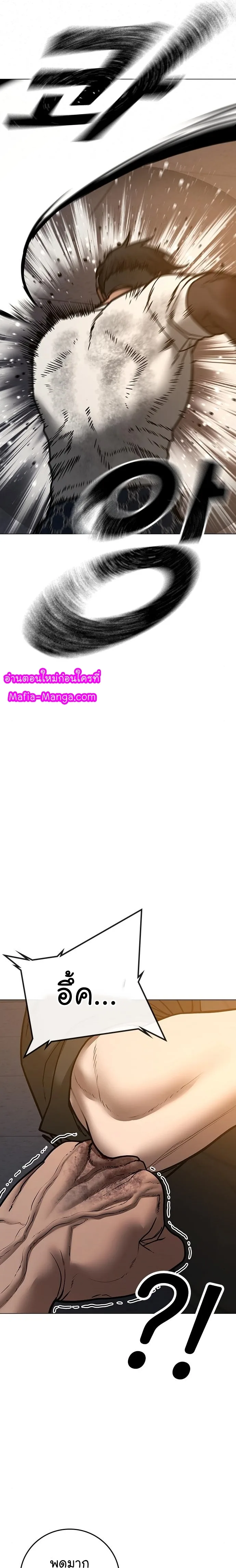 Reality Quest ตอนที่ 50 หน้า 29