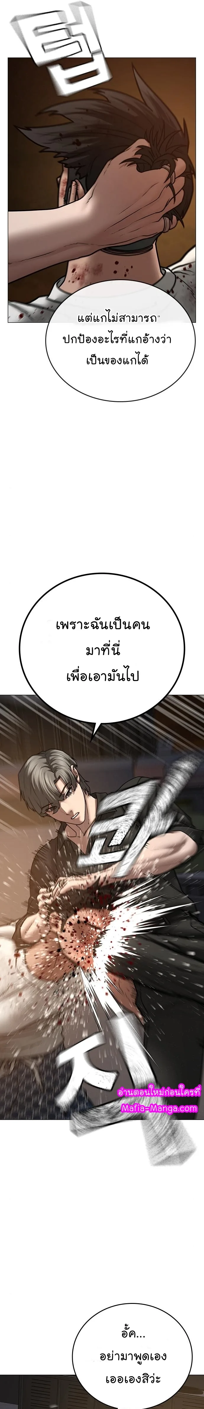 Reality Quest ตอนที่ 50 หน้า 32