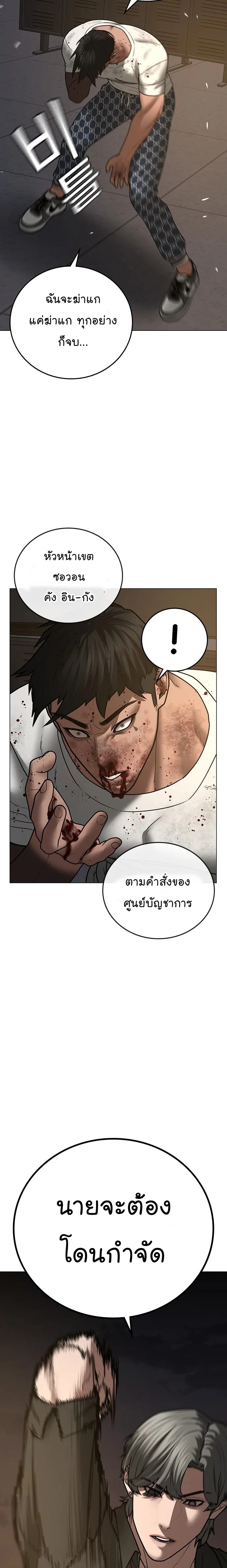 Reality Quest ตอนที่ 50 หน้า 33