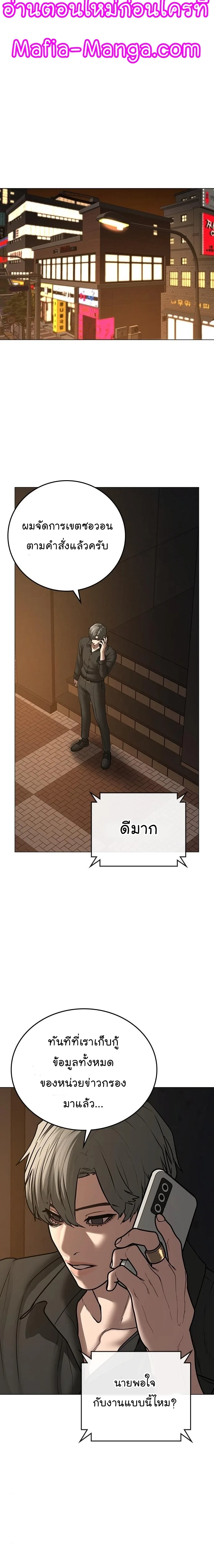 Reality Quest ตอนที่ 50 หน้า 37