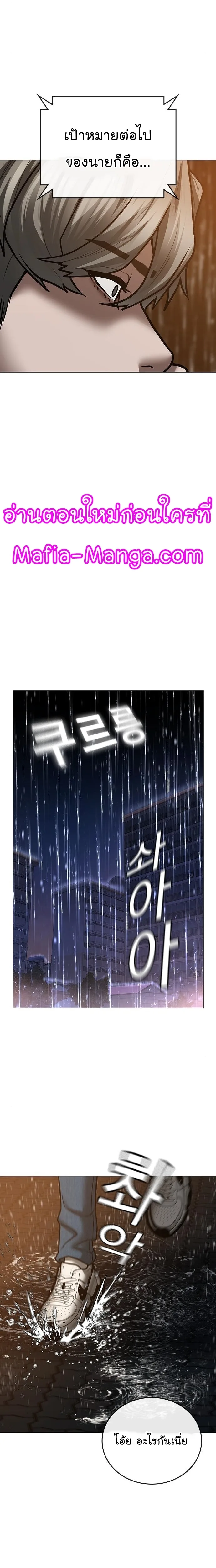 Reality Quest ตอนที่ 50 หน้า 40
