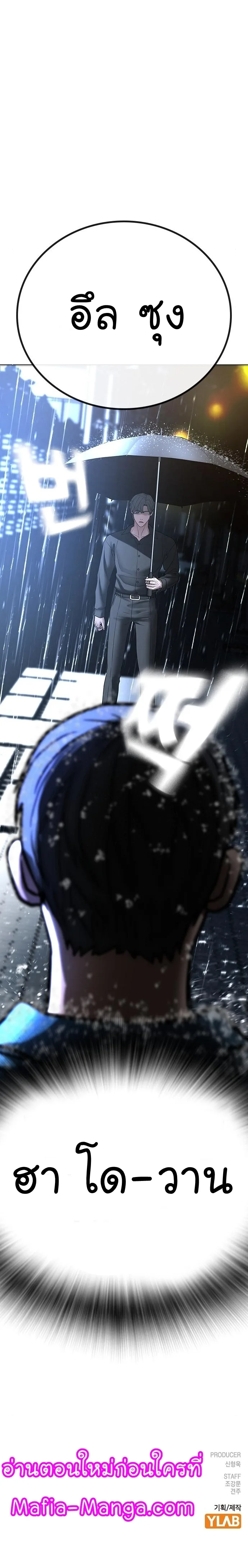 Reality Quest ตอนที่ 50 หน้า 43