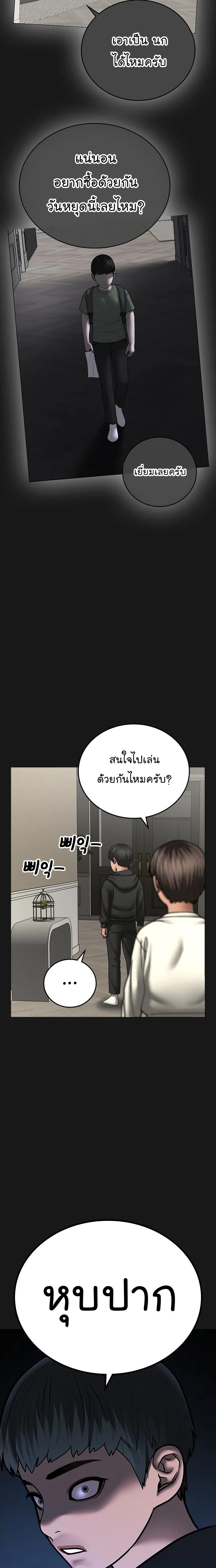 Reality Quest ตอนที่ 50 หน้า 6